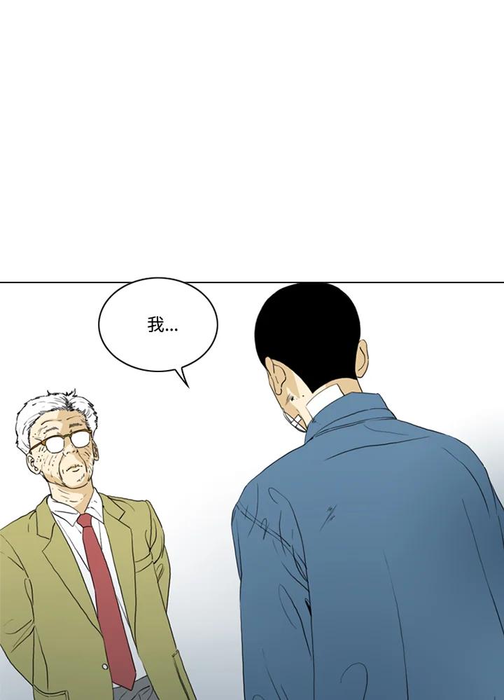《TEN》第70话 第36页
