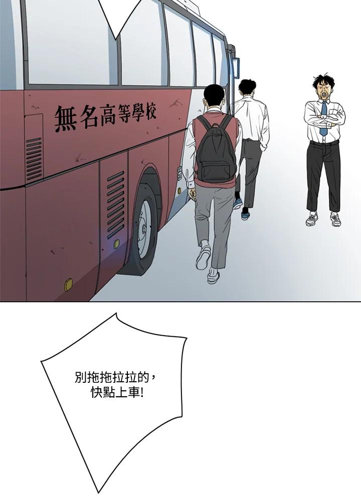 《TEN》第70话 第65页