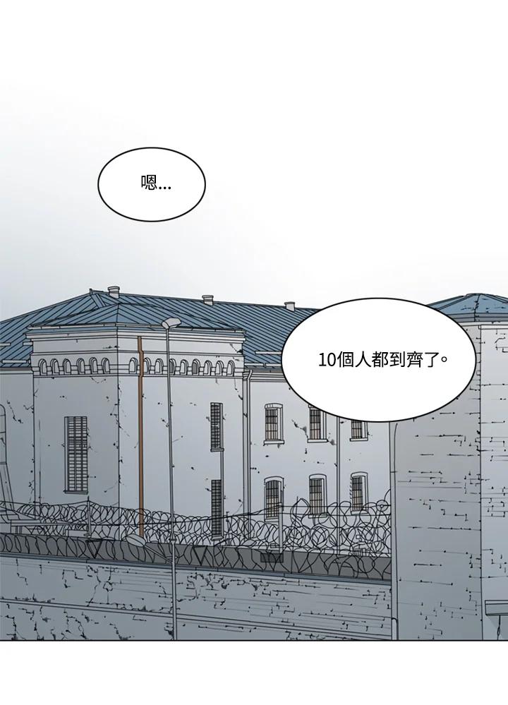 《TEN》第70话 第23页