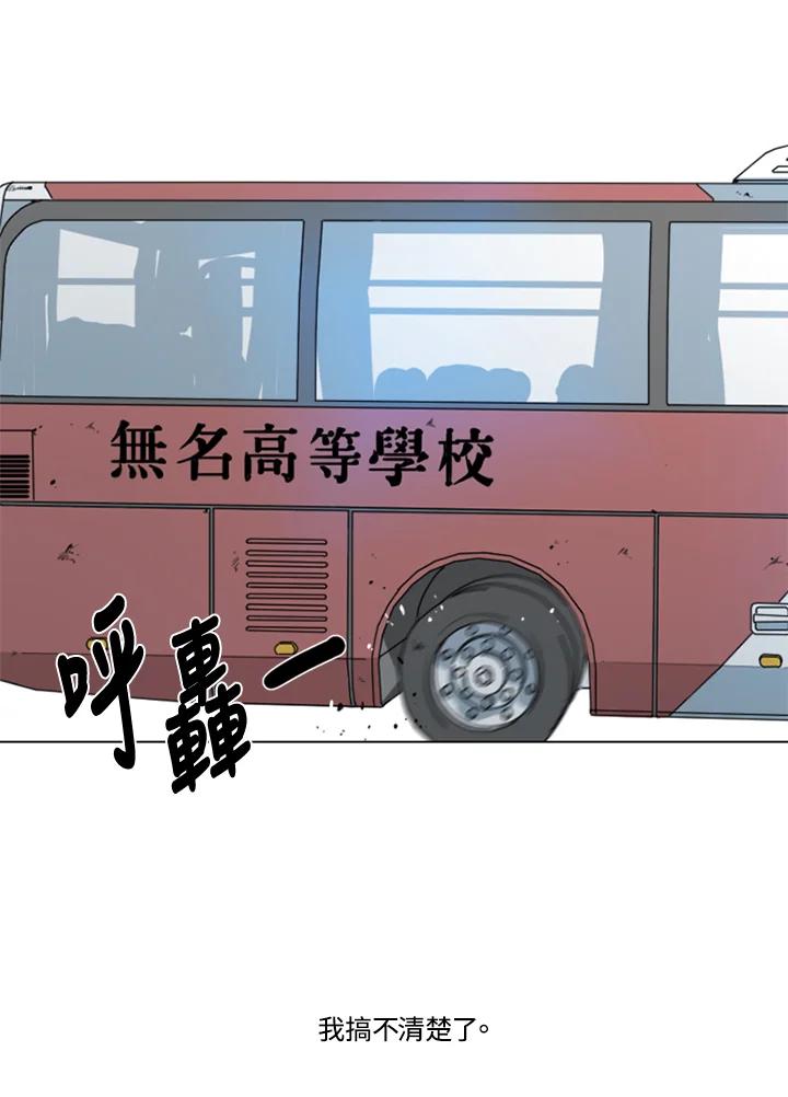 《TEN》第70话 第81页