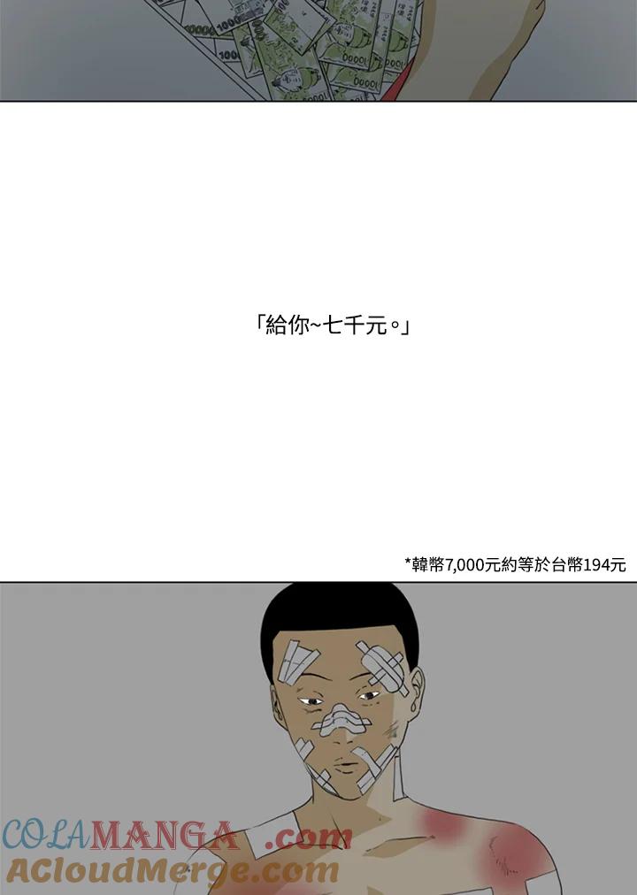《TEN》第71话 第22页