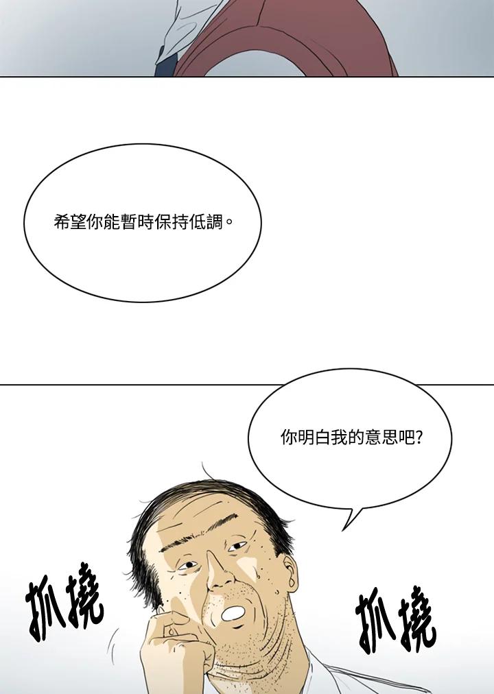 《TEN》第71话 第38页