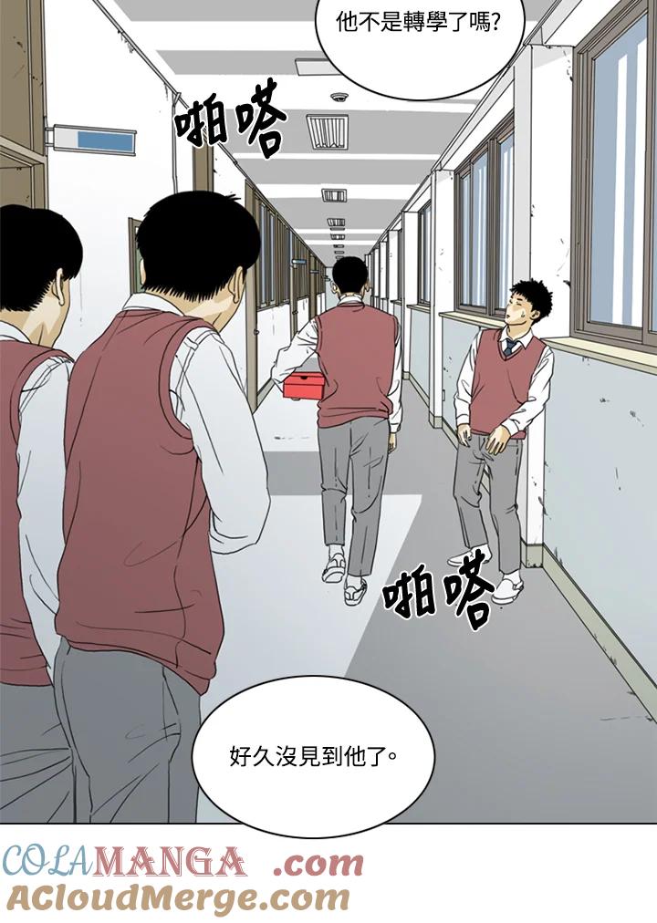 《TEN》第71话 第43页