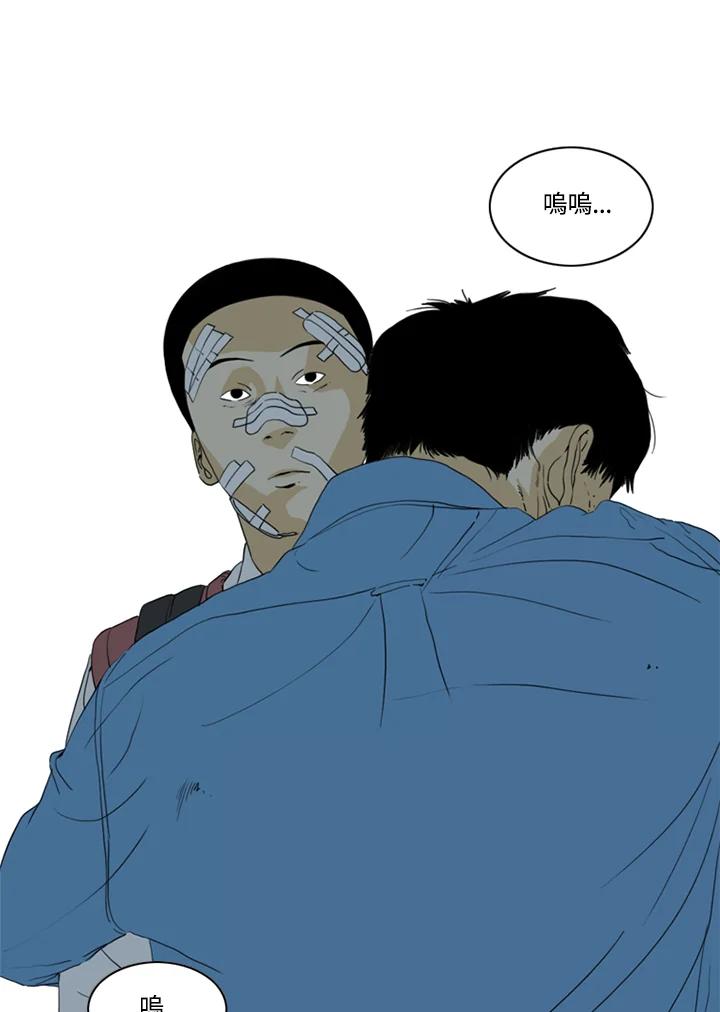 《TEN》第71话 第15页