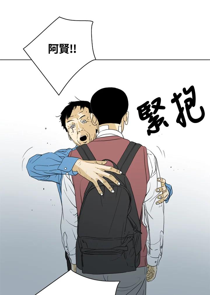 《TEN》第71话 第11页