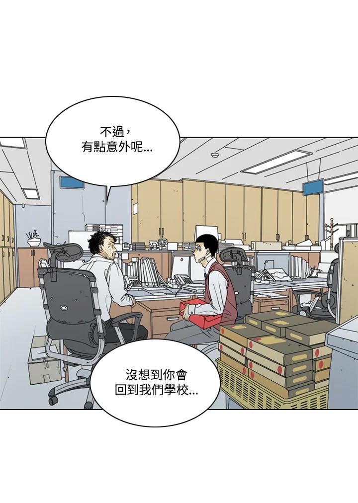 《TEN》第71话 第32页