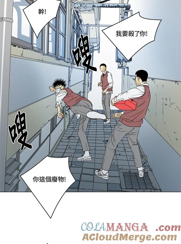 《TEN》第71话 第61页