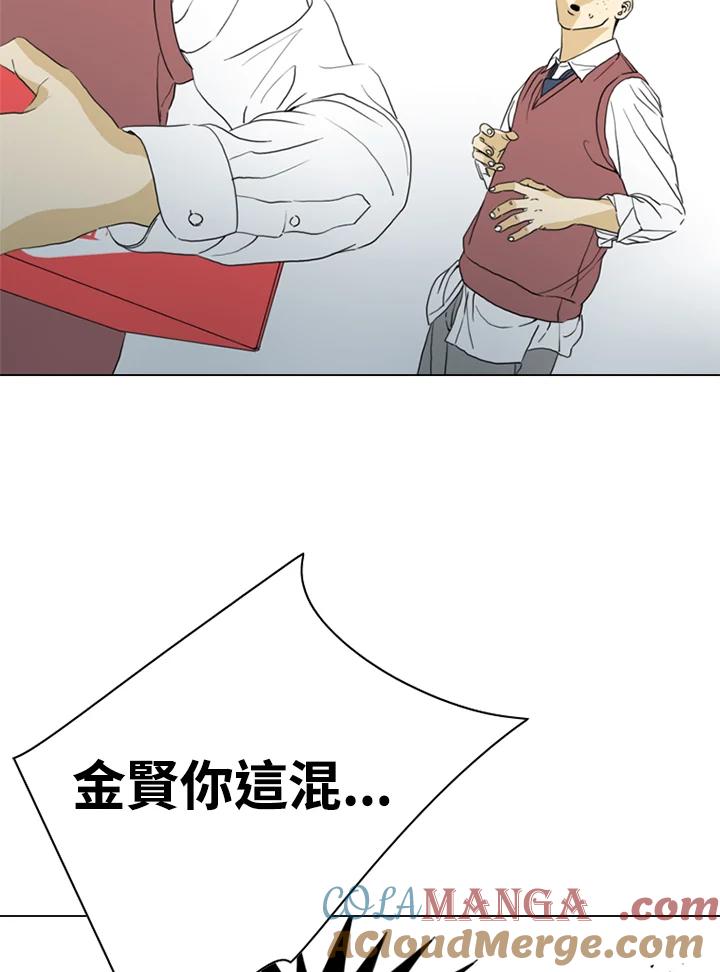 《TEN》第71话 第64页