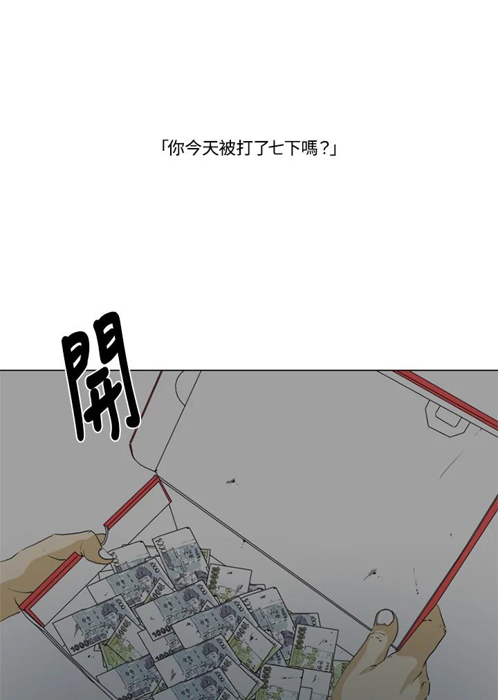 《TEN》第71话 第21页