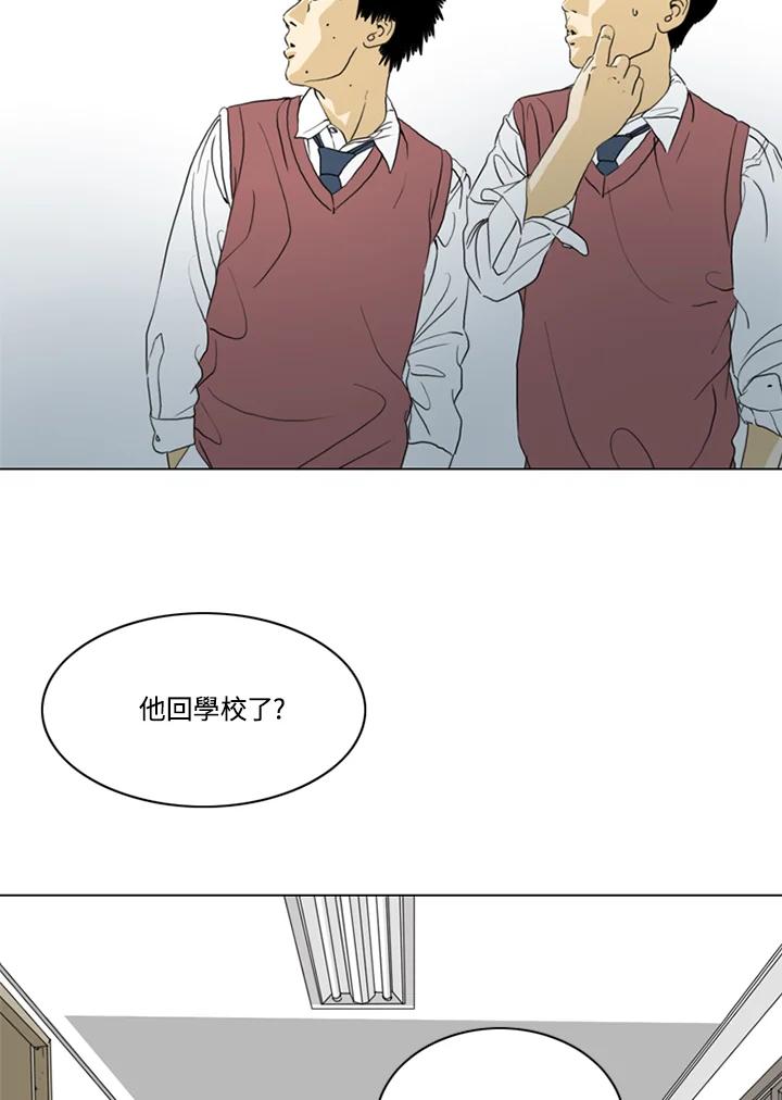 《TEN》第71话 第42页