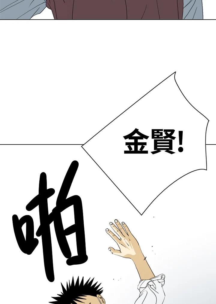 《TEN》第71话 第45页