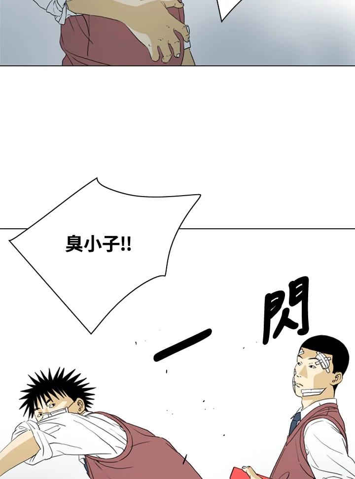 《TEN》第71话 第59页