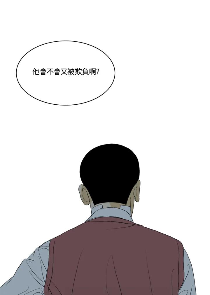 《TEN》第71话 第44页