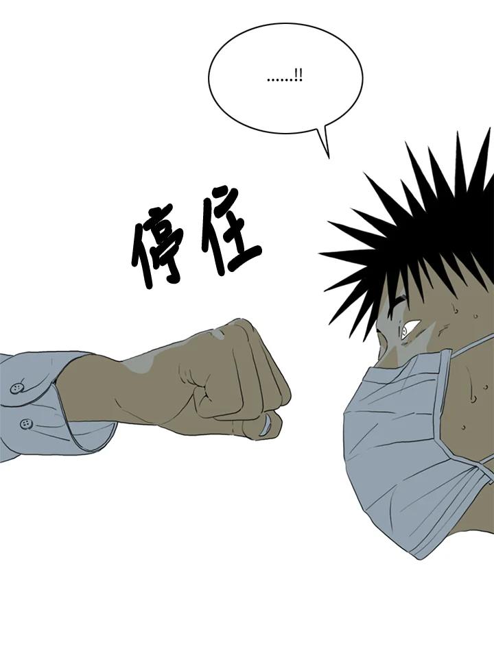 《TEN》第71话 第66页