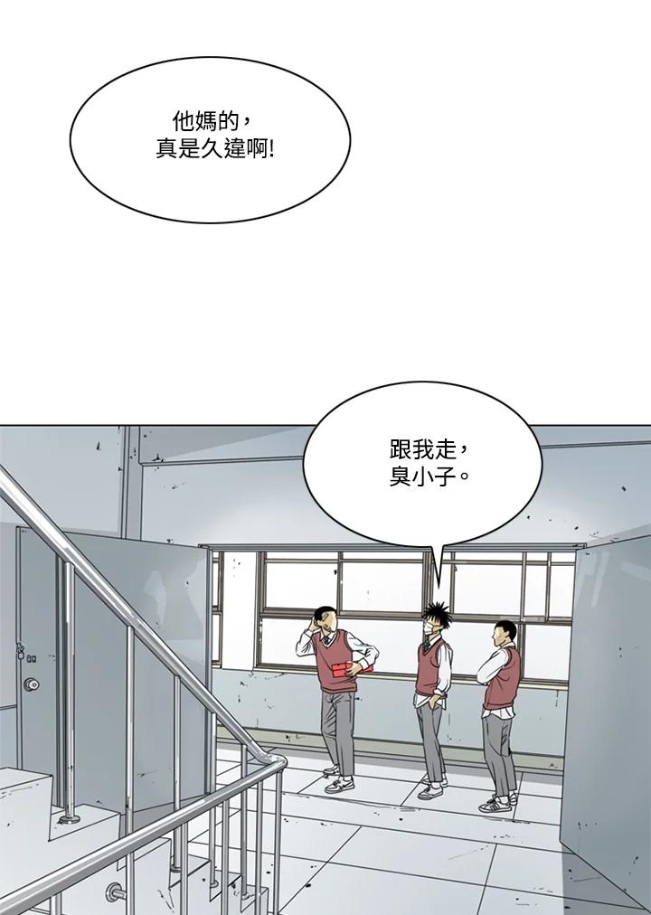 《TEN》第71话 第50页