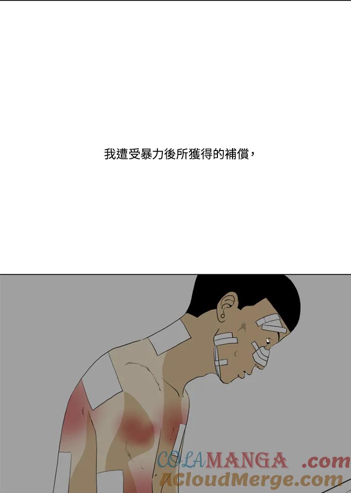 《TEN》第71话 第28页