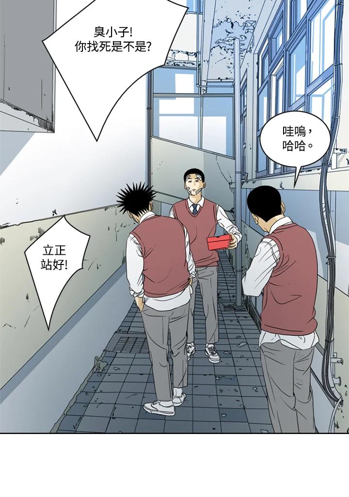 《TEN》第71话 第57页
