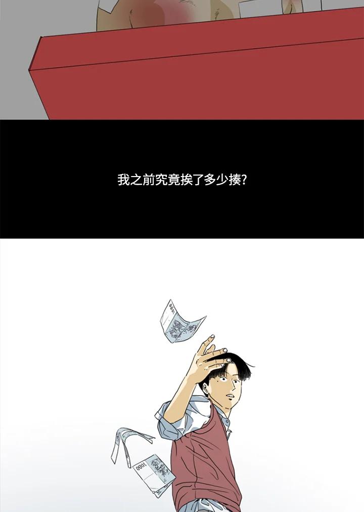 《TEN》第71话 第23页