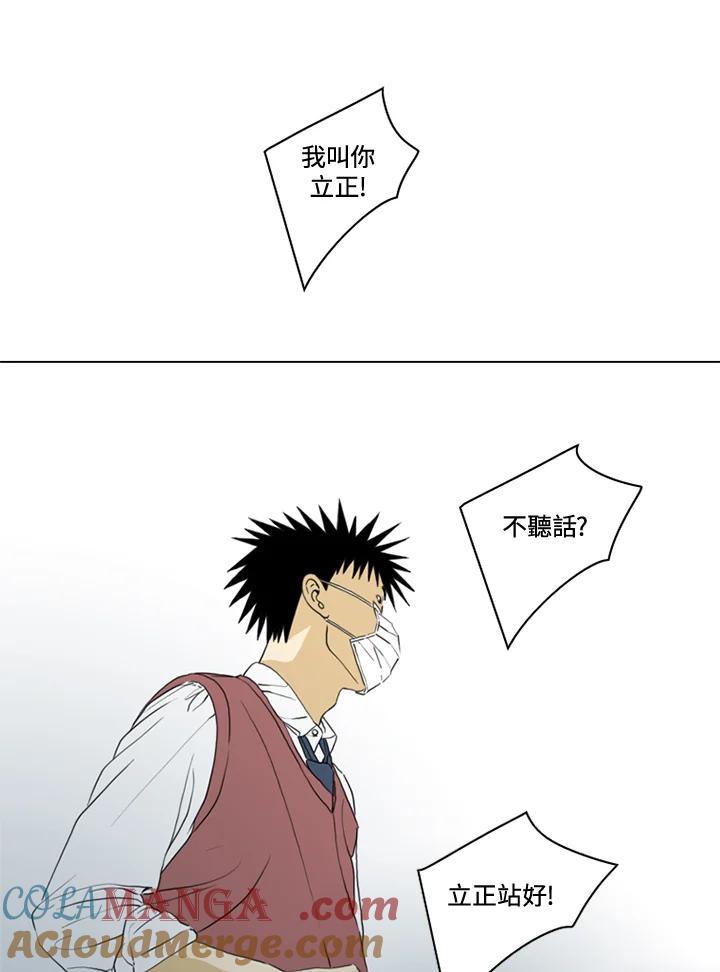 《TEN》第71话 第58页