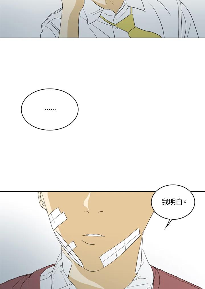 《TEN》第71话 第39页