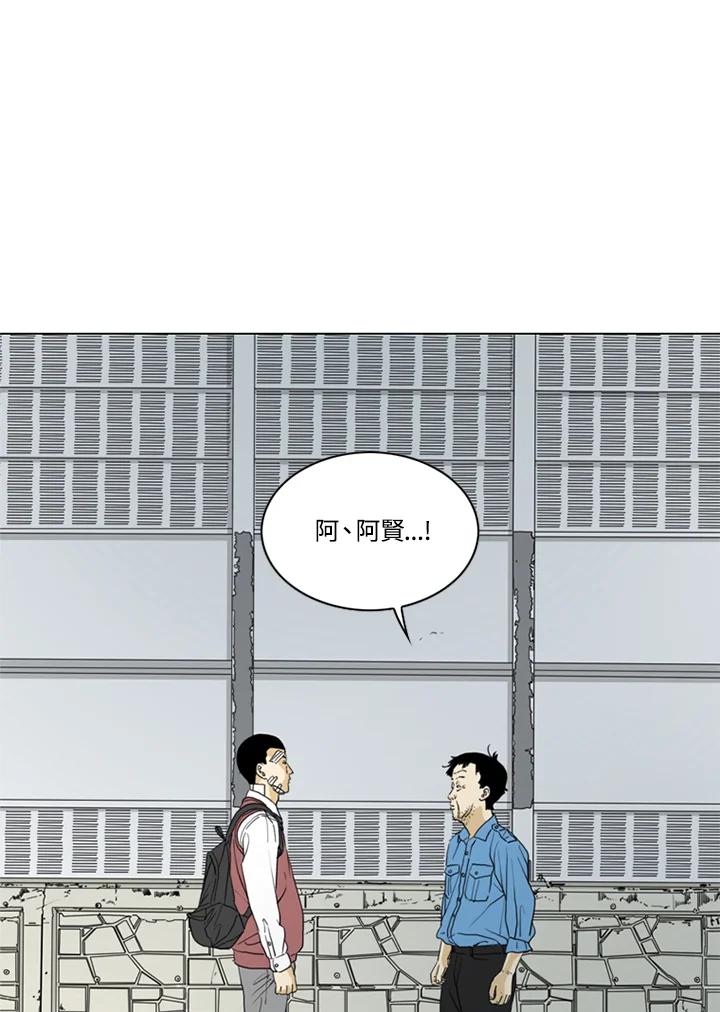 《TEN》第71话 第8页
