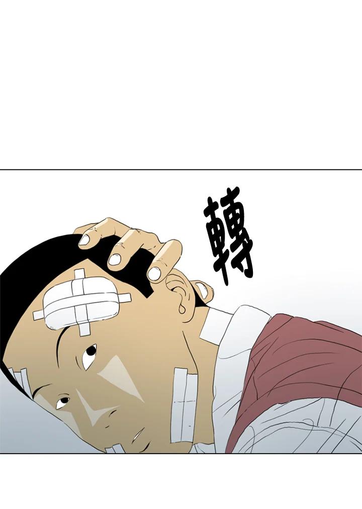 《TEN》第71话 第48页