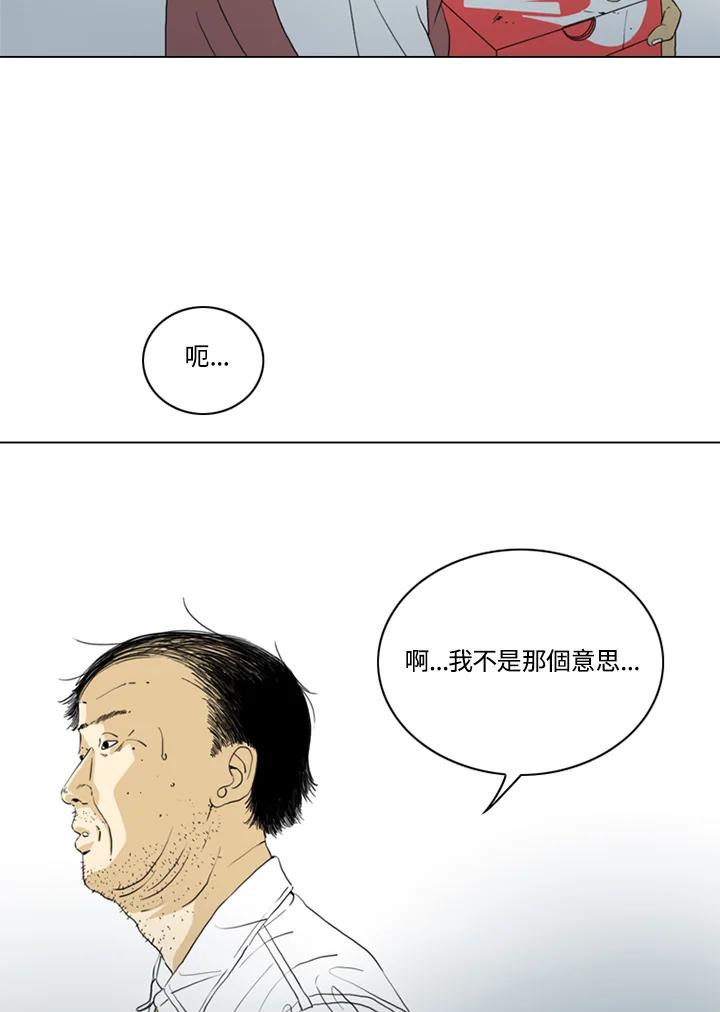 《TEN》第71话 第35页
