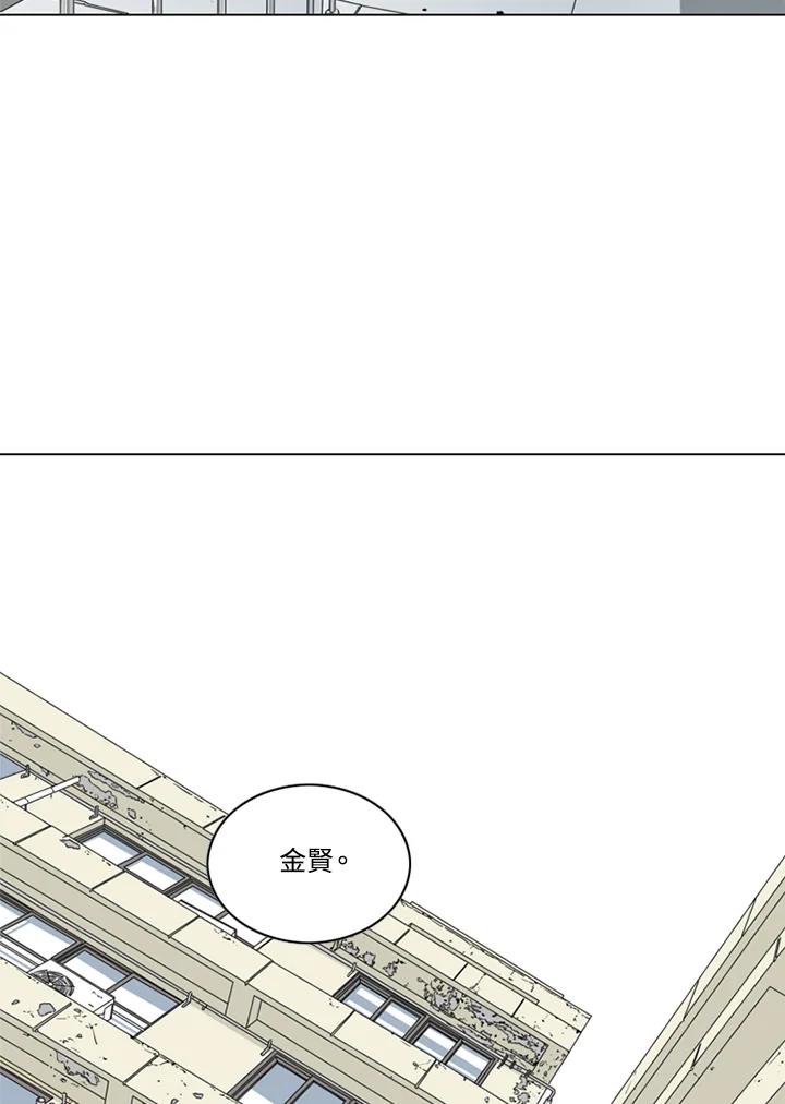 《TEN》第71话 第51页