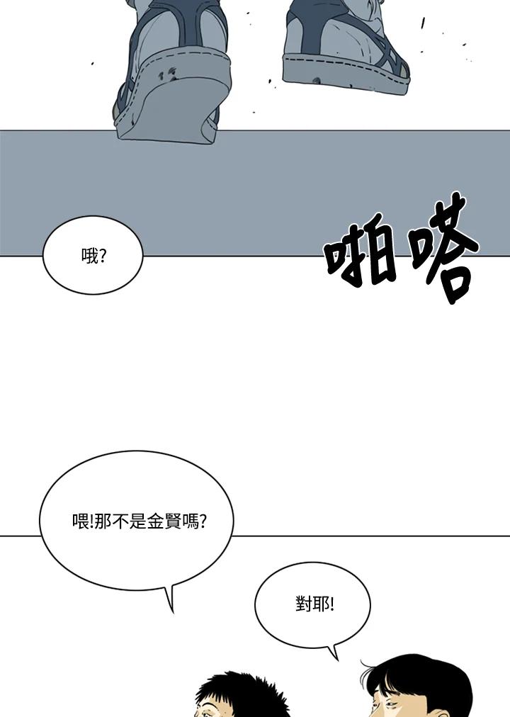 《TEN》第71话 第41页