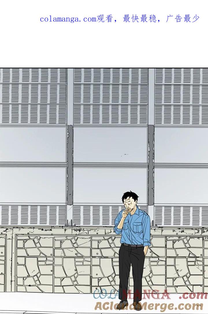 《TEN》第71话 第1页