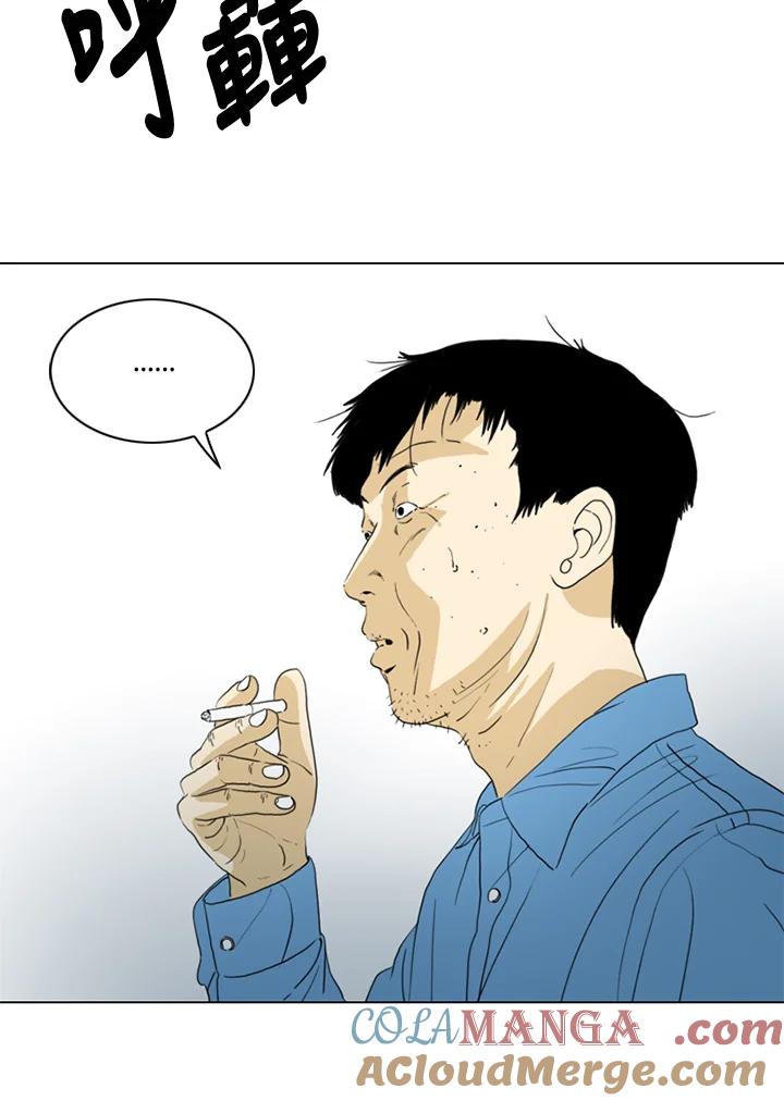 《TEN》第71话 第7页