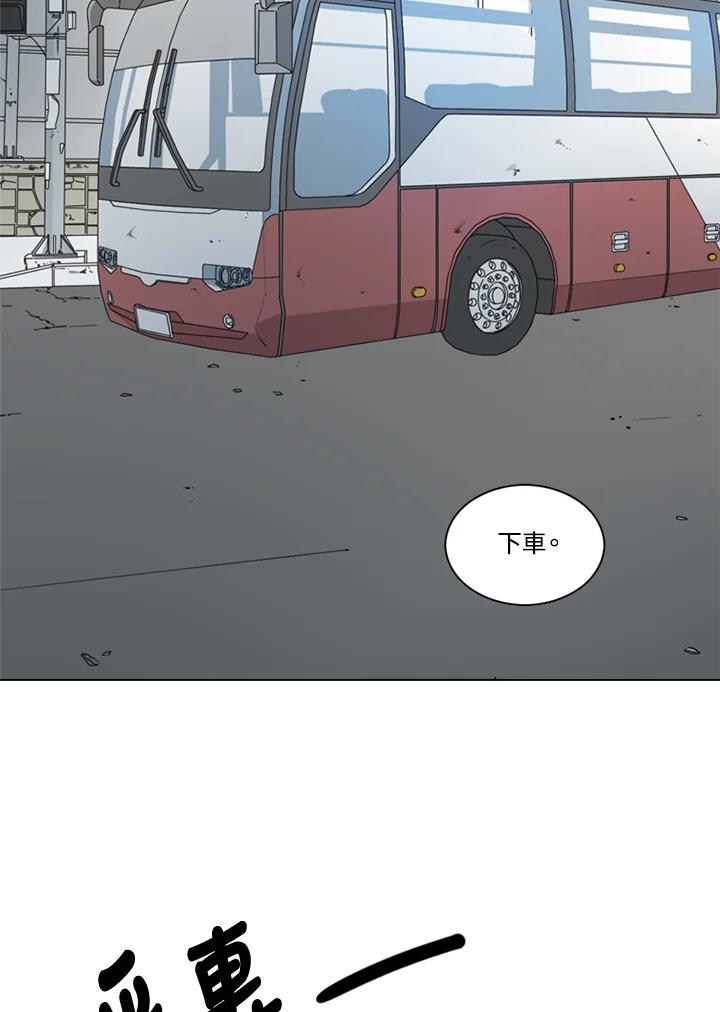 《TEN》第71话 第6页