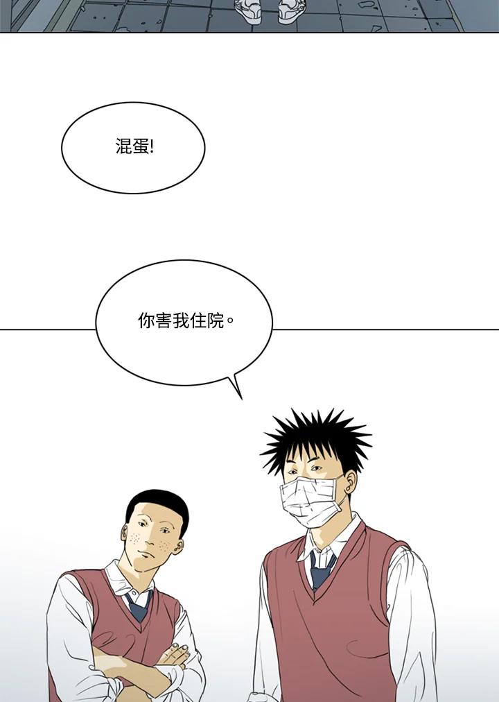 《TEN》第71话 第54页