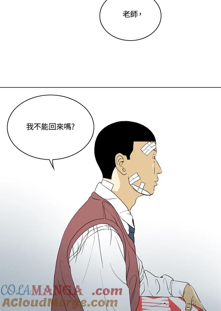 《TEN》第71话 第34页
