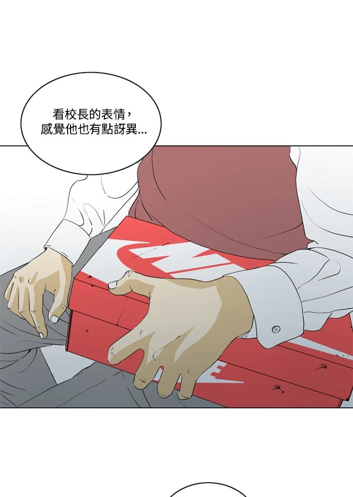 《TEN》第71话 第33页