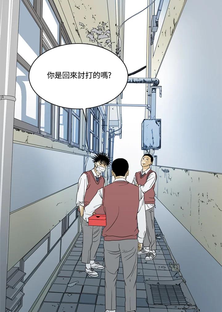 《TEN》第71话 第53页
