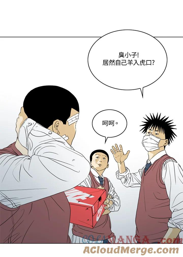 《TEN》第71话 第49页