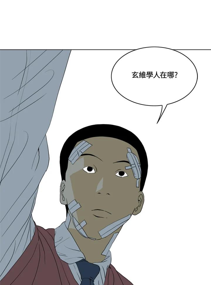 《TEN》第71话 第69页