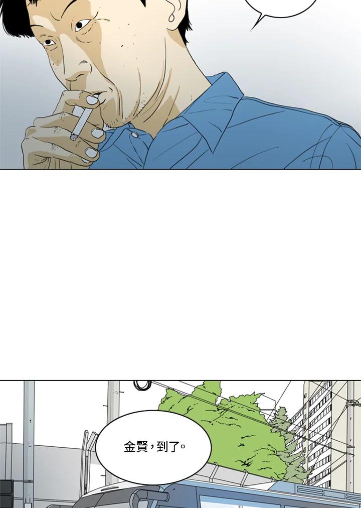 《TEN》第71话 第5页