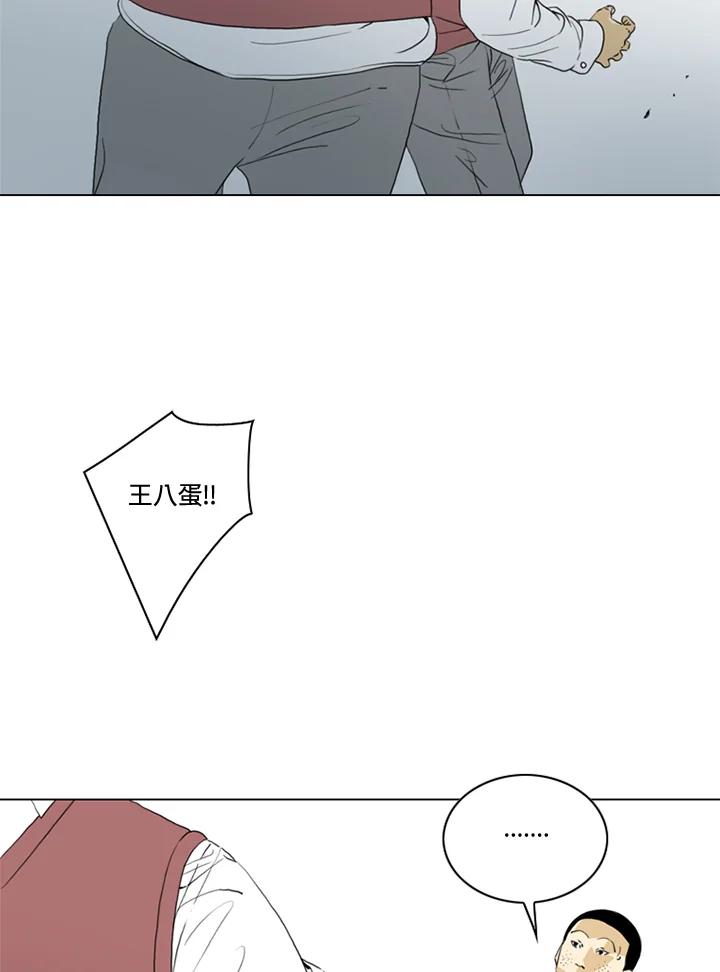 《TEN》第71话 第63页