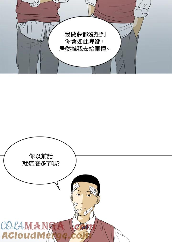 《TEN》第71话 第55页
