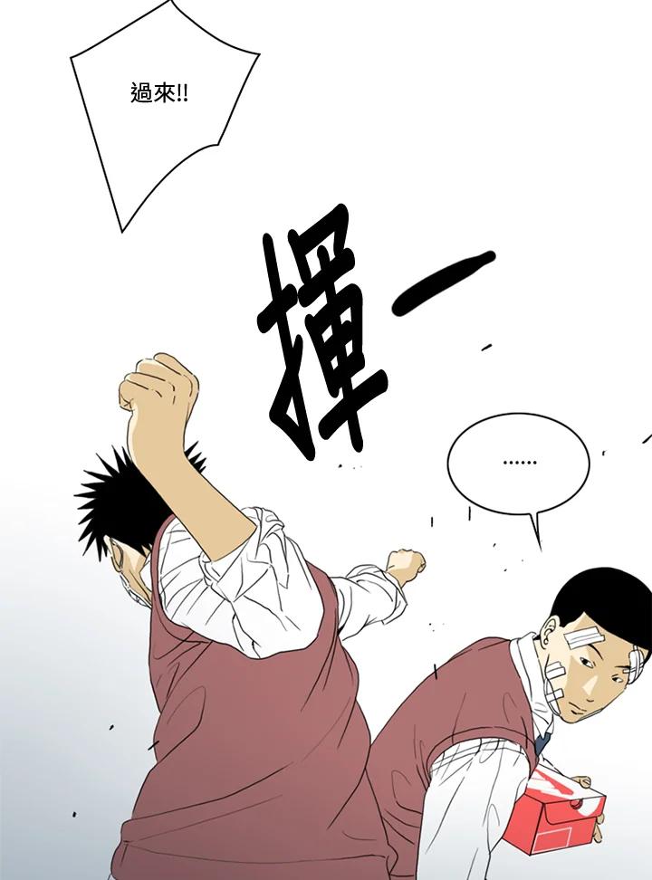 《TEN》第71话 第62页