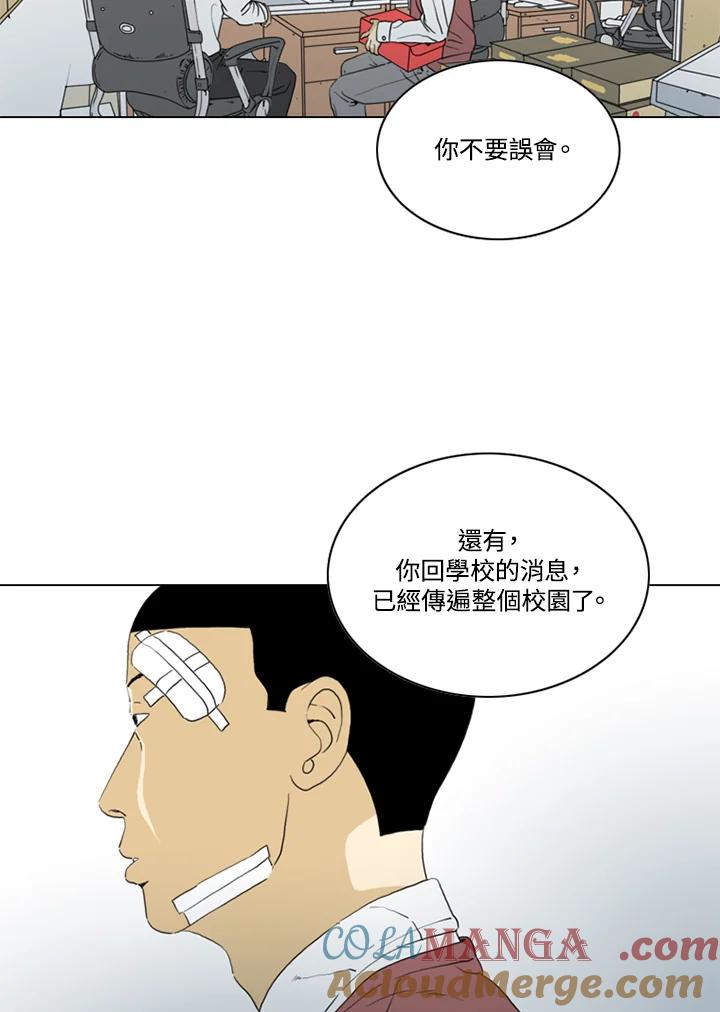 《TEN》第71话 第37页