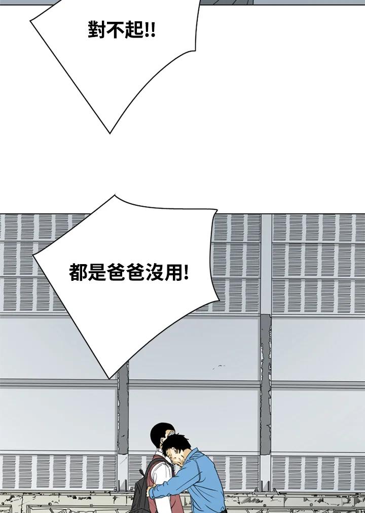 《TEN》第71话 第12页