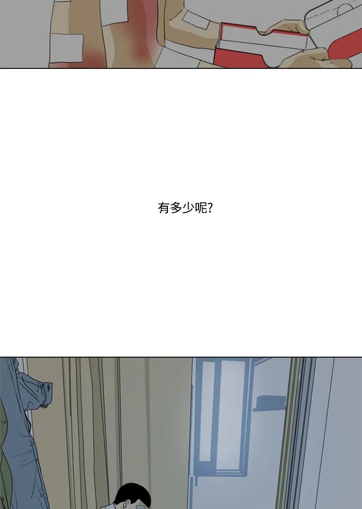 《TEN》第71话 第29页