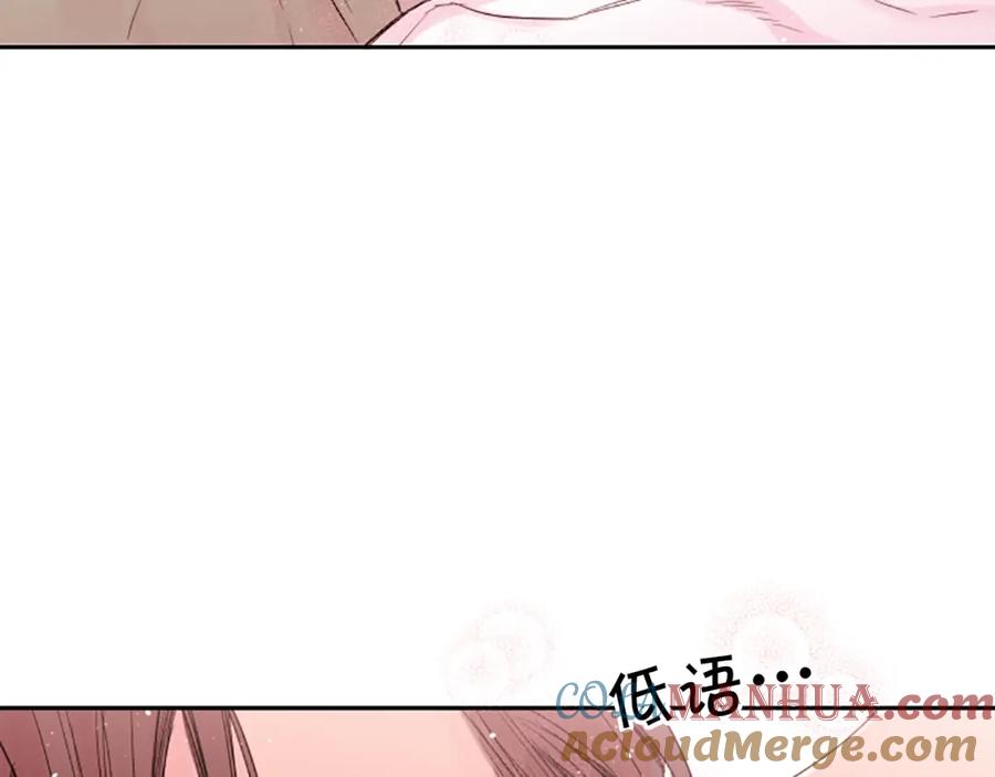 《别离我太近》第7话 奖励 第153页