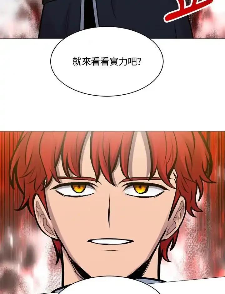 《UPDATER更新者》第85话 第99页