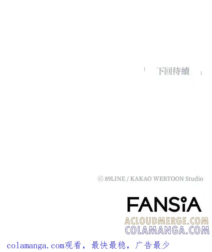 《UPDATER更新者》第85话 第101页