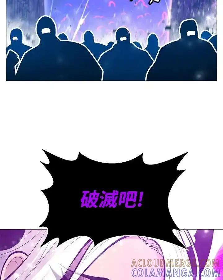 《UPDATER更新者》第86话 第67页