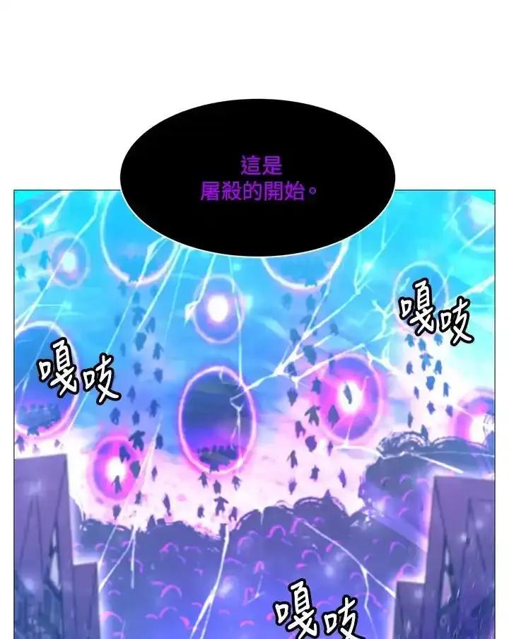《UPDATER更新者》第86话 第66页